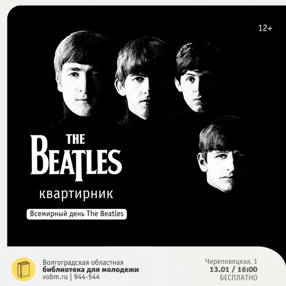 Святочные гадания», «The Beatles» и «Старый Новый год в филармонии»: Афиша  Волгограда 13-14 января